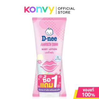 D-nee Body Lotion ดีนี่ โลชั่นบำรุงผิวกาย 180ml (Angel's Kiss/Tender Touch)