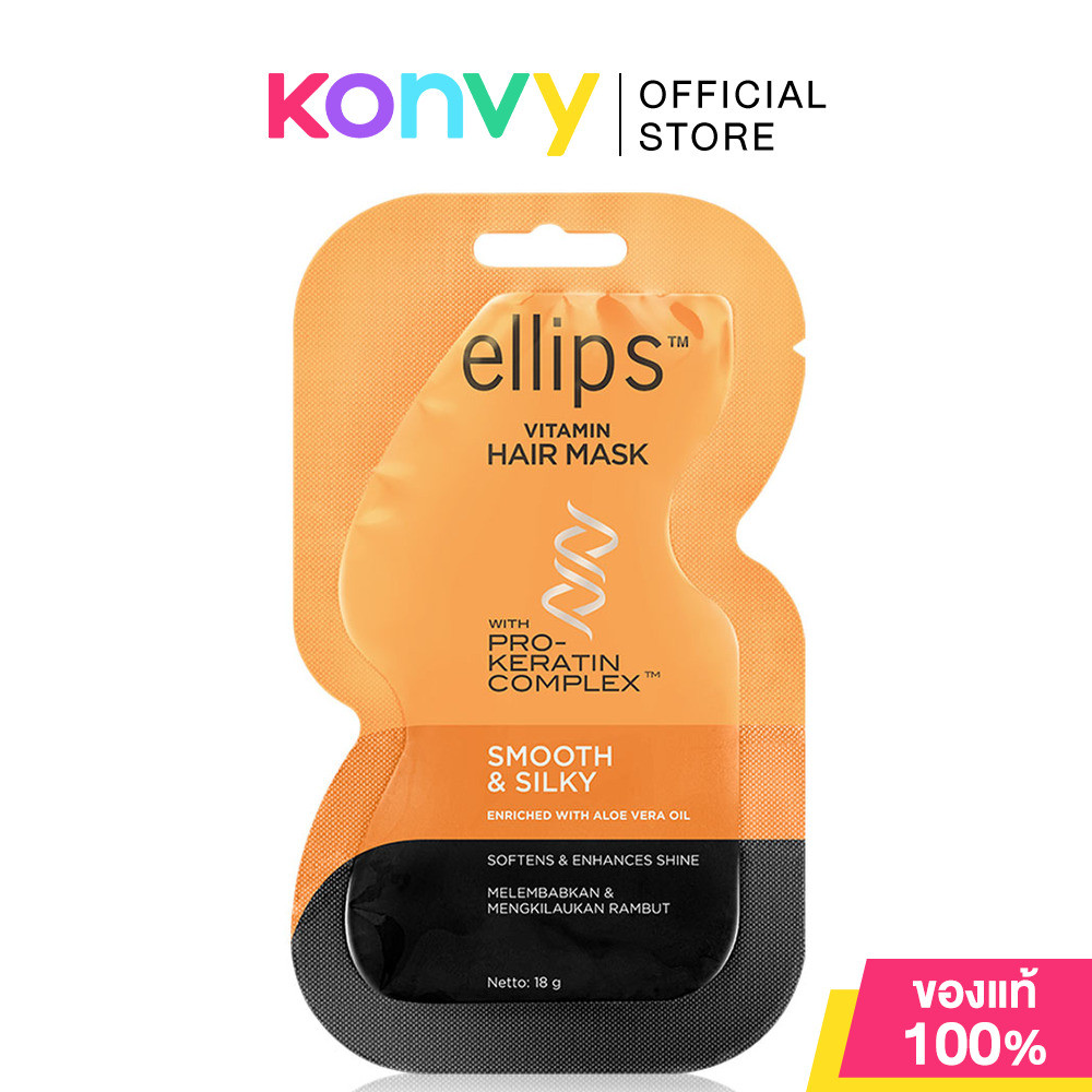Ellips Hair Mask - Smooth & Silky 18g.
