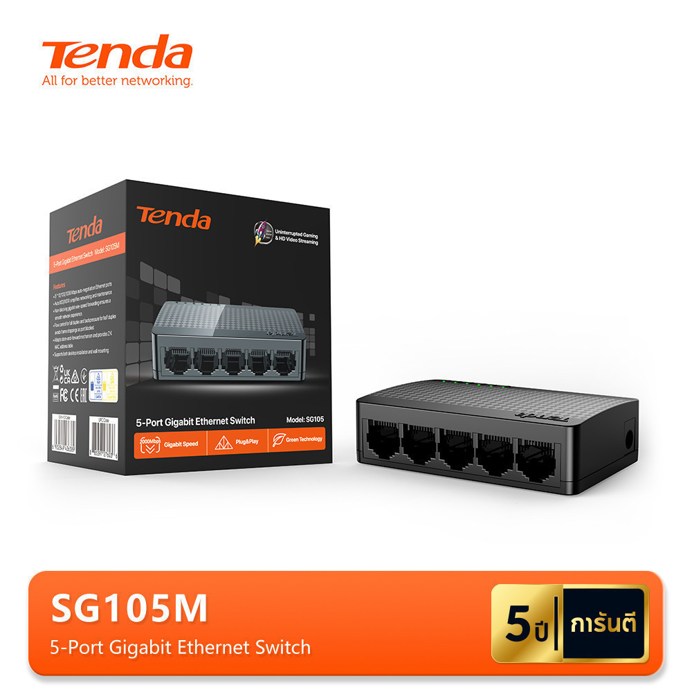 Tenda Gigabit Switch 8 Port / 5 Port HUB Lan Splitter สวิตซ์ฮับ 10/100/1000Mbps Desktop Switch ประกั