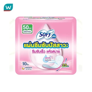 Sofy โซฟี แอล แผ่นซึมซับปัสสาวะ ไม่มีน้ำหอม 50 ซีซี 23 ซม. 10 ชิ้น