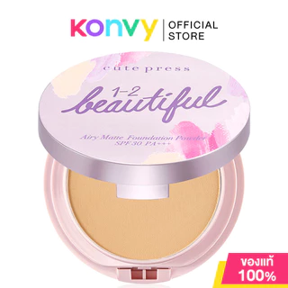 Cute Press 1-2 Beautiful Airy Matte Foundation Powder SPF30/PA+++ 13g คิวท์เพรส แป้งผสมรองพื้น.
