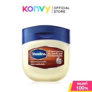 Vaseline Pure Repairing Jelly วาสลีน ปิโตรเลี่ยม เจลลี่ 50ml (Original/Aloe/Cocoa Butter)