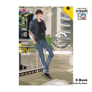 [E-Book Digital code] วิศวกรรณโยธา 1