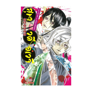 นายอินทร์ หนังสือ สุขาวดีอเวจี ห้วงฝันในพรายฟอง