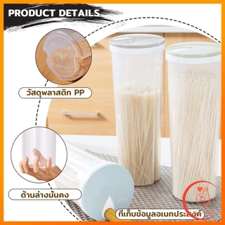Sudyod กล่องเก็บของ เส้นสปาเก็ตตี้ พาสต้า ธัญพืช กล่องเก็บเส้น เก็บขนม Storage box