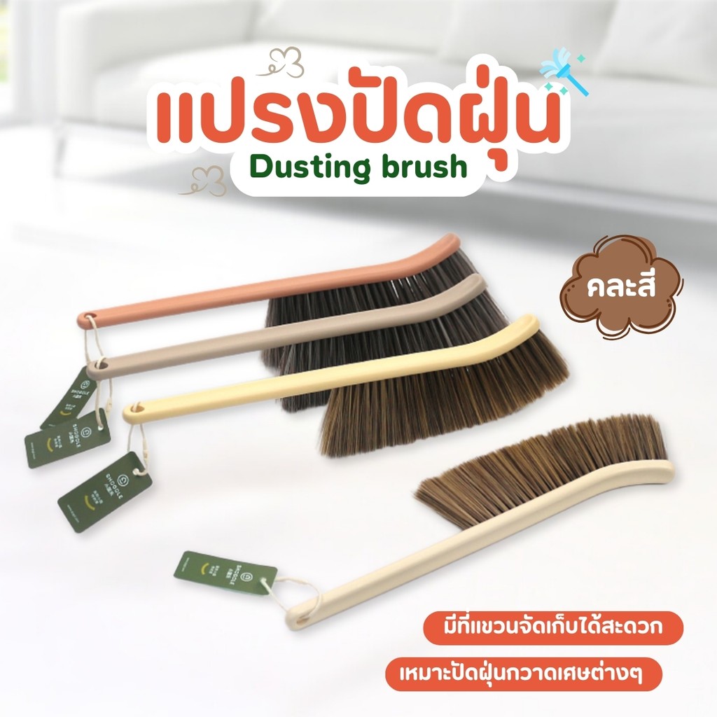 แปรงขัดอเนกประสงค์ แปรงทำความสะอาด แปรงขัดพื้น แปรงล้างพื้น แปรงขนพลาสติก PET ขนแปรงหนาแน่น
