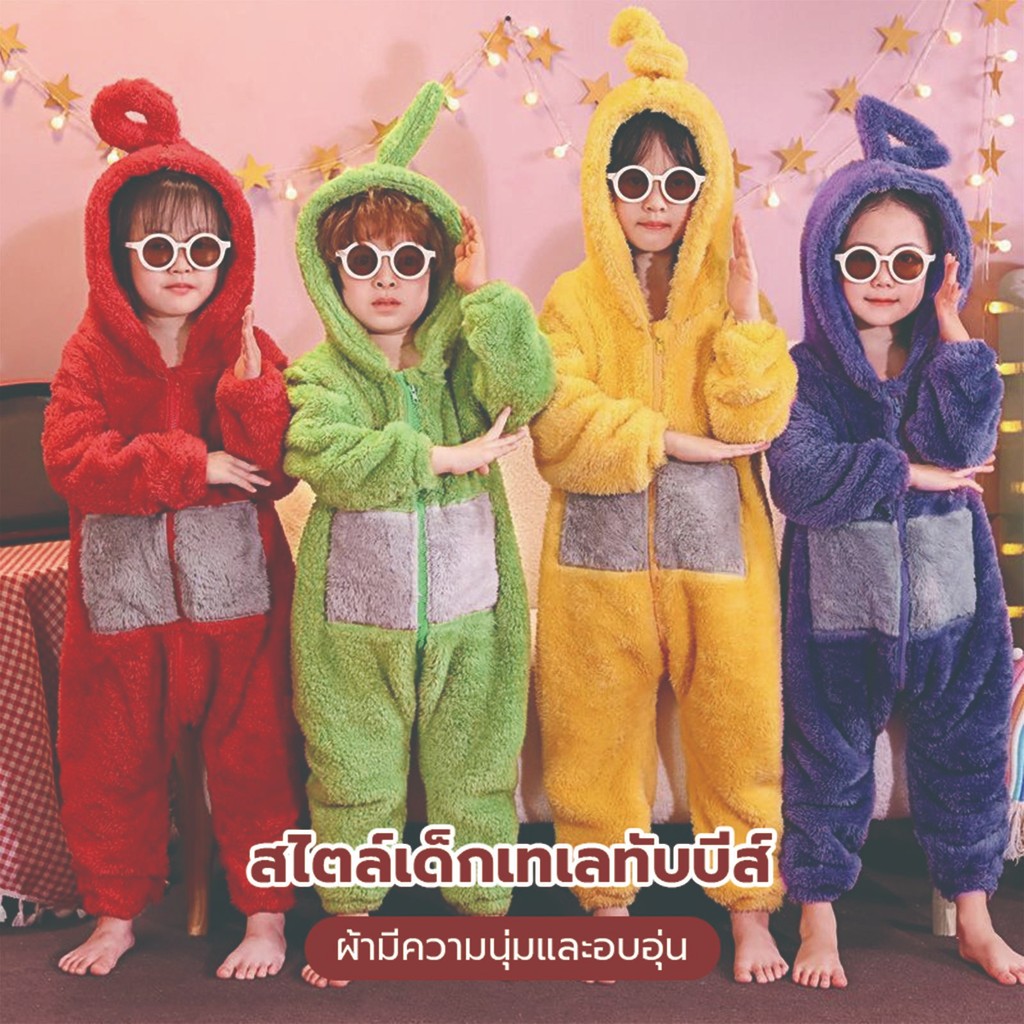 ชุดนอน เทเลทับบี้ หนึ่งชิ้นสีแดงสีเหลืองสีม่วงสีเขียวคอสเพลย์ปาร์ตี้ชุดนอนวันหยุดพี่น้องชุดคู่แม่ทารกเลดี้เสื้อผ้าผู้หญิงเสื้อผ้า