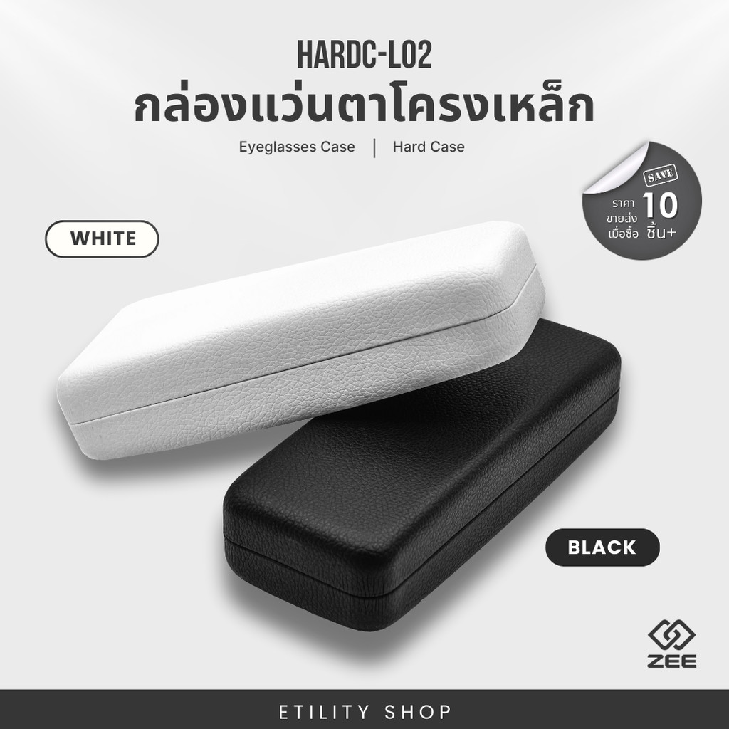 ZEE กล่องแว่นตาโครงเหล็ก รุ่น HARDC-L02 [ราคาขายส่ง เมื่อซื้อ 10 ชิ้น]