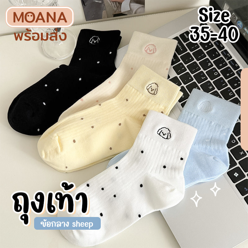 พร้อมส่ง : ถุงเท้า ข้อกลาง ขอบสี puppy เบจdot 5 คู่ ลายมินิมอล แฟชั่น ลายน่ารักเนื้อผ้านุ่ม
