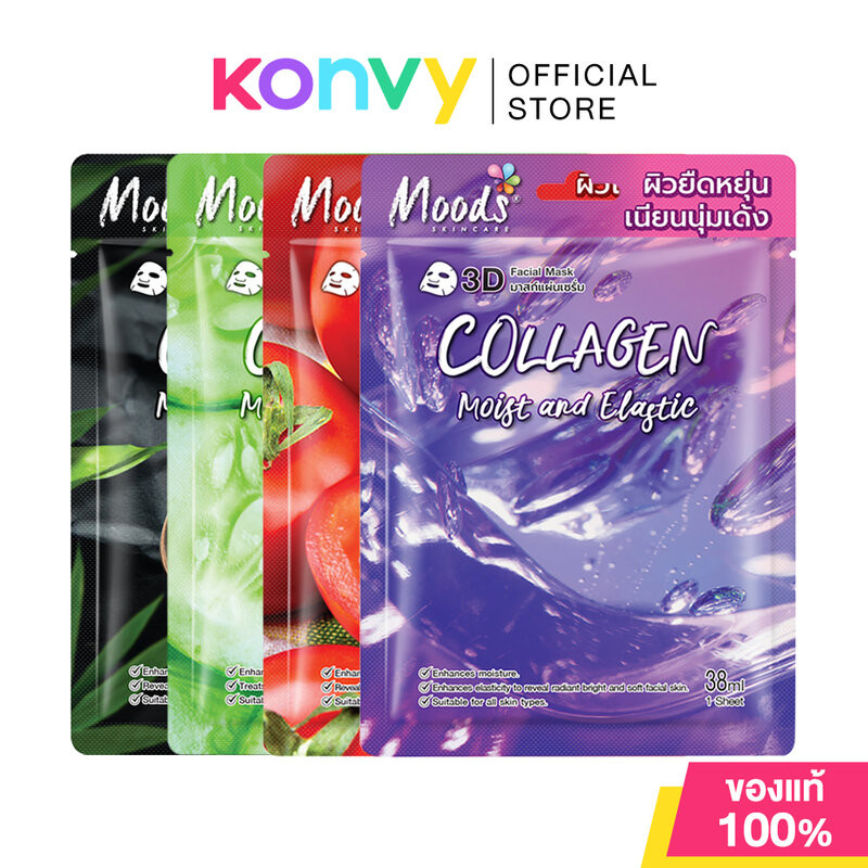 Moods Skin Care Moods Snail Plus Series Facial Mask มูดส์ สกินแคร์ แผ่นมาสก์หน้า 38ml (Aloe&Cucumber/Gold/Pearl/Tomato)