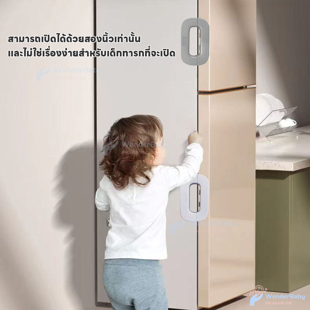 WONDERBABY ล็อคตู้เย็น ล็อกตู้เย็น เพื่อความปลอดภัย  ที่ล็อคตู้ ตัวล็อคตู้ ป้องกันการหนีบ  ล้อคตู้เย็น - รูปที่ 2