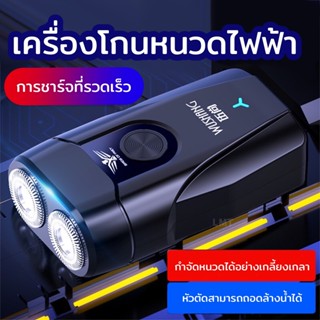 เครื่องโกนหนวดไฟฟ้ารุ่นใหม่ 2024 จากเยอรมัน สําหรับผู้ชาย เค…