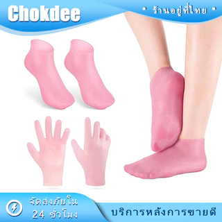 1คู่ ถุงเท้าสปาซิลิโคน ถุงมือสปา ให้ความชุ่มชื้น ดูแลผิว