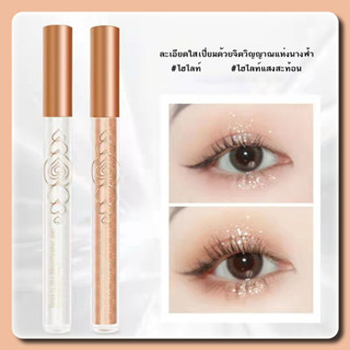 YTL คอนซีลเลอร์ ไฮไลท์ ไฮไลท์ เนื้อซาติน ปกปิดยาวนาน ติดทนนา…