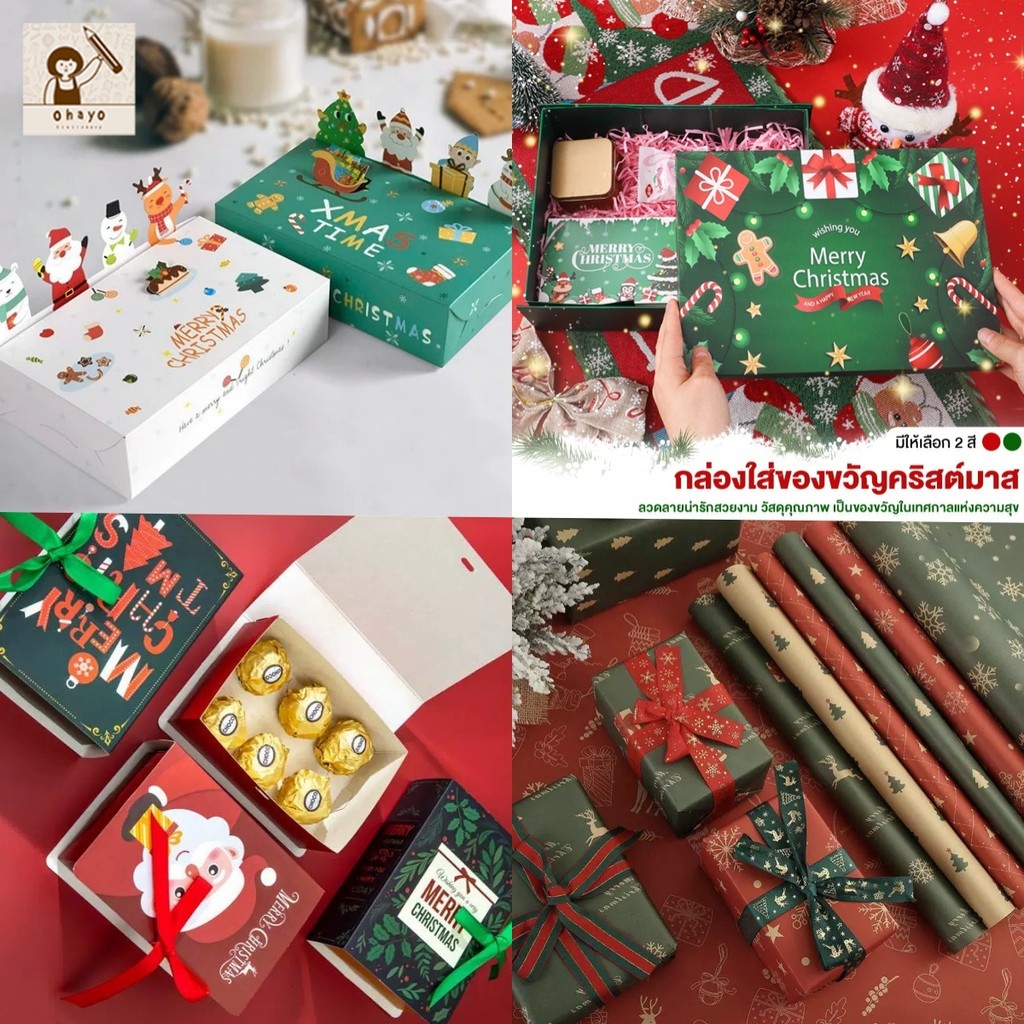Ohayo 2~10PCS กล่องของขวัญคริสต์มาส DIY Christmas กล่องบรรจุของขวัญ กล่องกระดาษ กล่องของขวัญ กระดาษห่อ รูปแบบคริสต์มาส