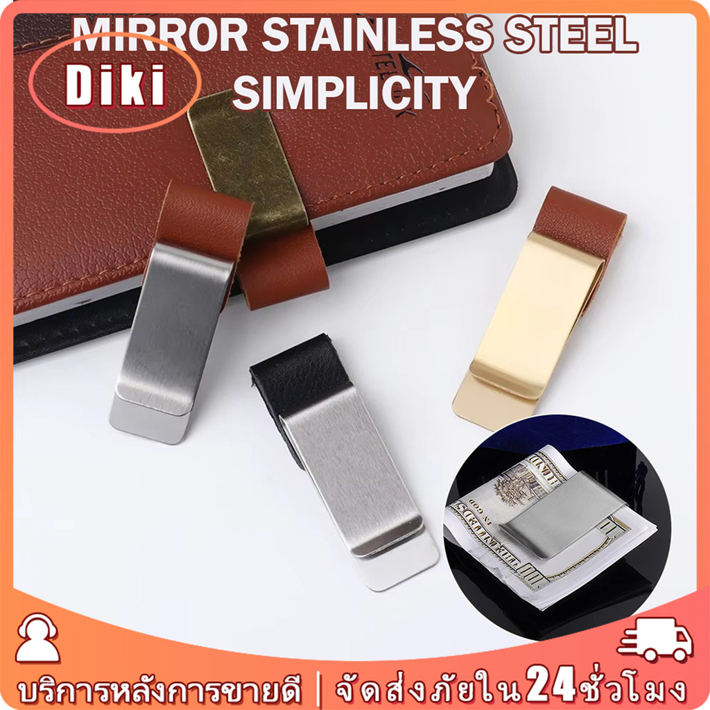 คลิปสแตนเลสหนีบเงิน ธนบัตร บัตรเครดิต 1ชิ้น ที่หนีบเงินสองสี