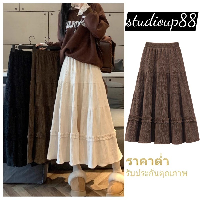 (ส่งจากไทย)กระโปรงยาวลูกไม้ลายฉลุ กระโปรงยาวสีพื้น แต่งลูกไม้ งานเกาหลี คิวส์สุดๆ(มีซับในค่ะ)