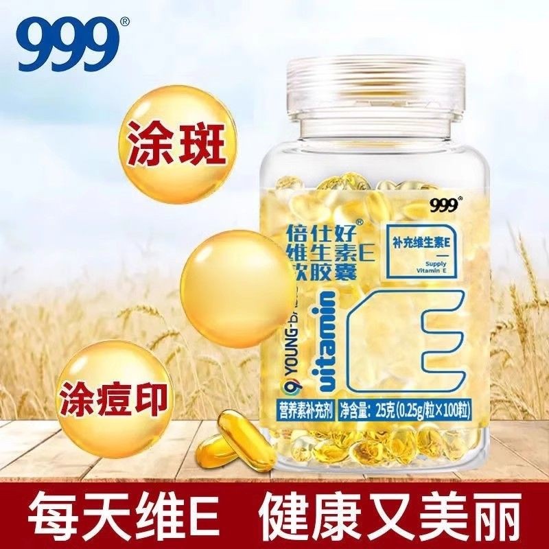 999 วิตามินอีแคปซูลนุ่ม ve วิตามินอีอย่างเป็นทางการผิวหน้าทาน้ํามันบนใบหน้าด้วยเม็ดซีธรรมชาติ LF9.16