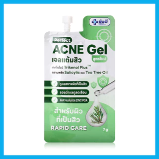 Yanhee Perfect Acne Gel 7g ยันฮี เจลแต้มสิวสูตรใหม่.