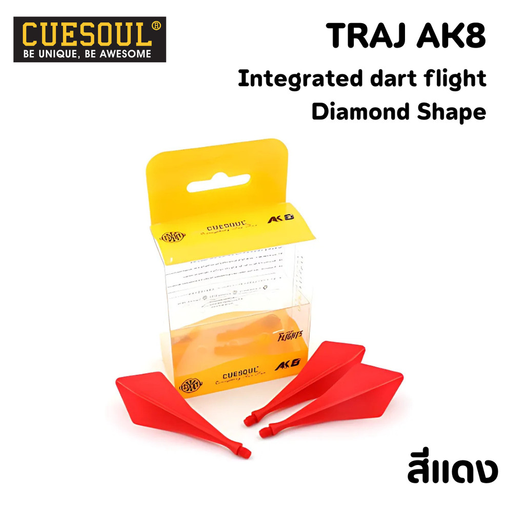 ปีกลูกดอกปาเป้า CUESOUL TRAJ AK8 Integrated dart flights Diamond Shape