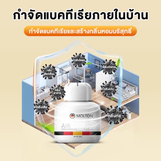 น้ำหอมดับกลิ่น น้ำหอมปรับอากาศ กำจัดควันน้ำมัน ดูดกลิ่น ดับกลิ่น ใช้งานได้นาน 90 วัน กำจัดกลิ่นอับชื้น ในร่ม