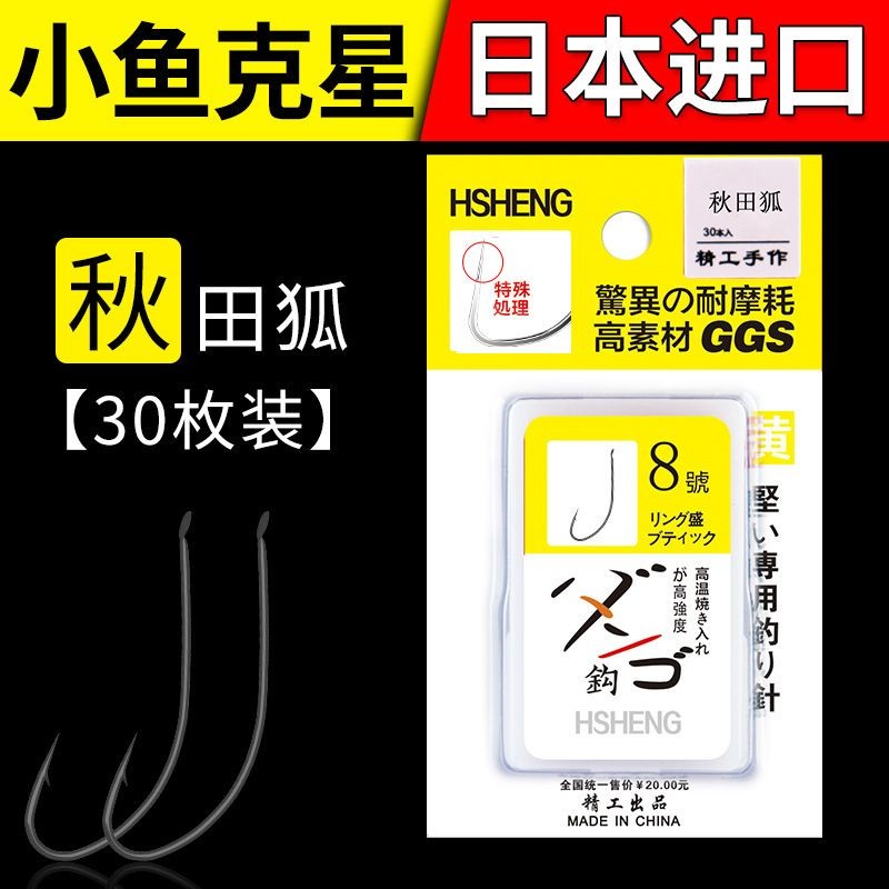 Akita Fox Hook ญี่ปุ่นนําเข้า Barb Thin Strip ยาวตกปลาป่า Crucian ปลาคาร์พ Hook หางสีเหลืองสีขาวแถบปลา Hook