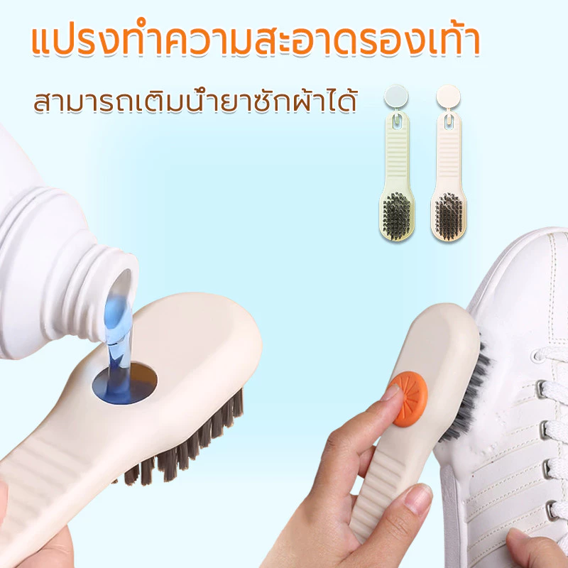 แปรงทําความสะอาดรองเท้า ประหยัดแรงงาน ทนทาน สามารถเติมน้ํายาซักผ้าได้ แปรงซักผ้า แปรงขัดรองเท้า