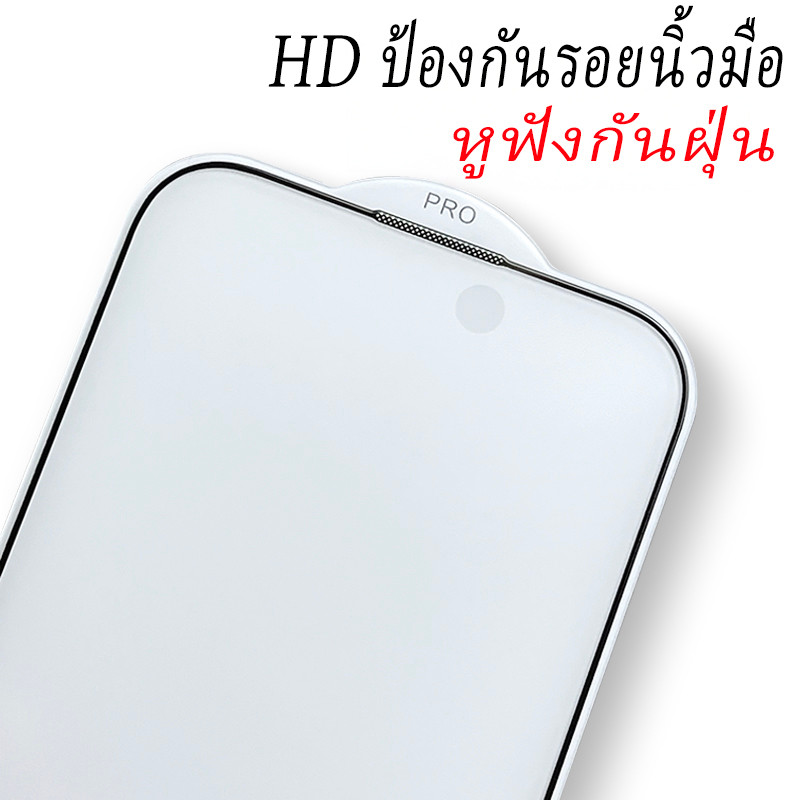 ฟิล์มกระจกนิรภัยโทรศัพท์มือถือ HD ฟิล์มกันรอยจอโทรศัพท์กันฝุ่น iPhone 11 12 13 14 15 16 Pro Max 7Plus XR 14P 15P XSMAX