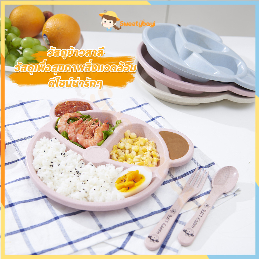 SWEETYBAYI ถาดอาหารเด็ก Food Grade จานหลุมเด็กปลอดภัยต่อสารพิษ จานข้าวสีสันสดใสถูกใจ จานอาหารเด็กฟางข้าวสาลี
