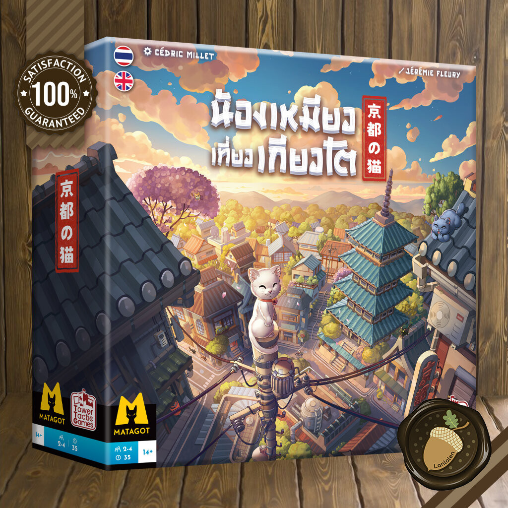 Kyoto no Neko น้องเหมียวเที่ยวเกียวโต [TH] Board Game บอร์ดเกม