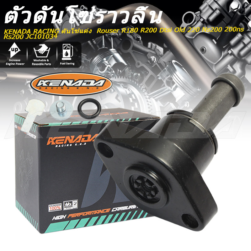 Tensioner ASSY สําหรับ Rousser R180 R200 Dtsi เก่า 220 Ns200 200ns Rs200 JC101034