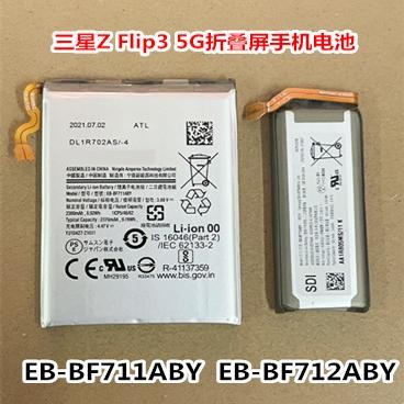 เหมาะสําหรับ Samsung Z Flip3 5G แบตเตอรี่โทรศัพท์มือถือหน้าจอพับ SM-F7110 EB-BF711/712ABY