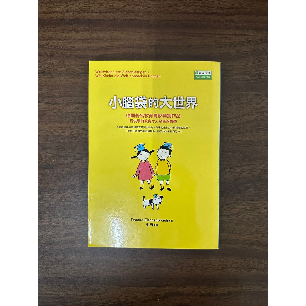 Big World-Escabroich & Donata Elschenbroich [สภาพ: B]