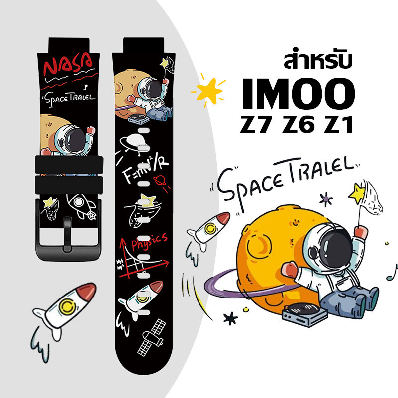 [ส่งจากไทย] [สาย+เคส+ฟิล์ม] สายนาฬิกาสำหรับ imoo Z1 Z6 Z7สายซิลิโคน ไอมู่ ไอโม่ สำหรับ Z1 Z7 Z6 สายนาฬิกาimoo Watch