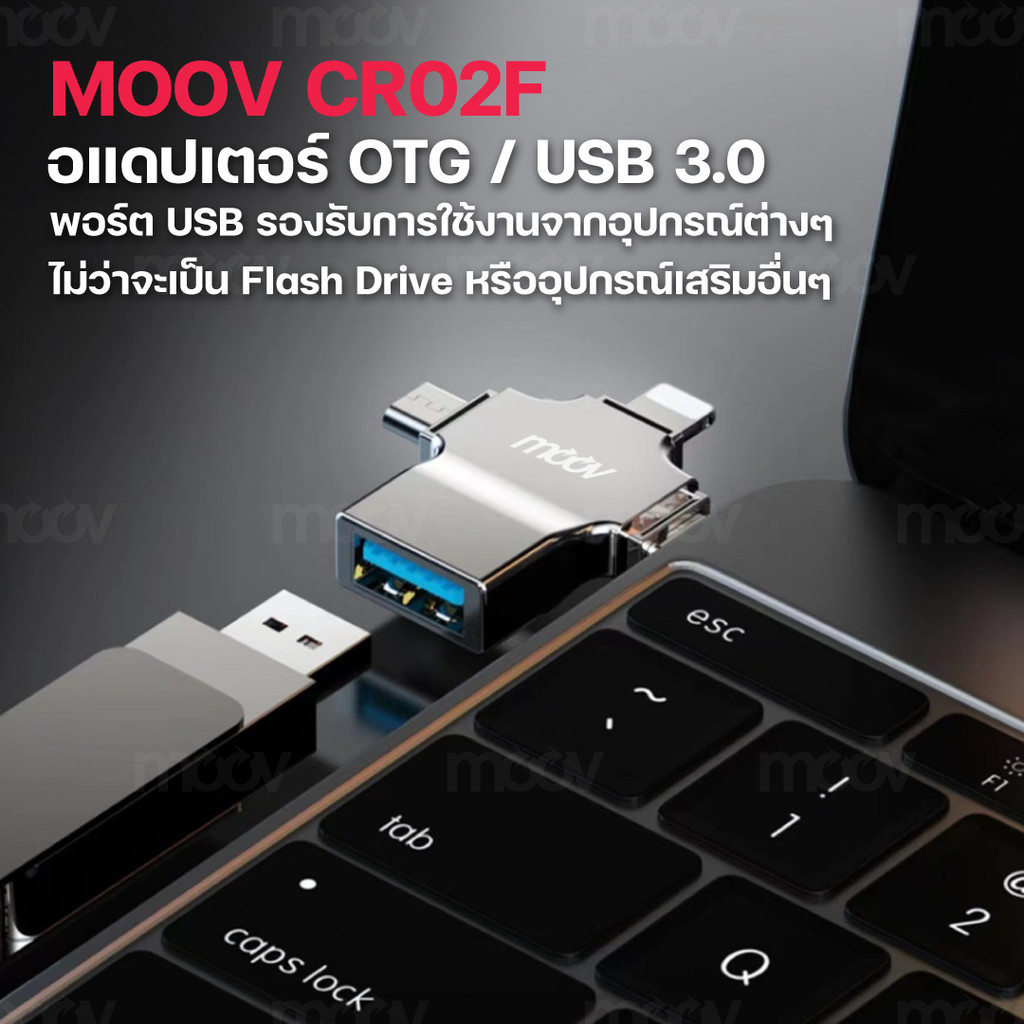 [108บ. โค้ดคุ้ม] Moov CR02 4 in 1 Card Reader OTG USB 3.0 อแดปเตอร์ Type C Micro L Phone TF SD card แฟลชไดรฟ์