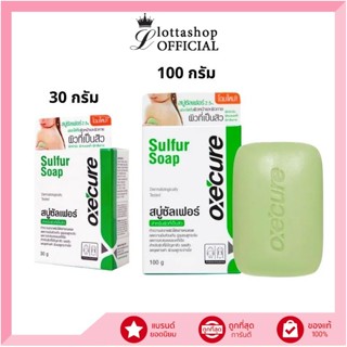 🔥แท้/ดีลสุดคุ้ม/ไลฟ์ทุกวัน🔥(1ชิ้น) OXE'CURE Sulfur Soap อ๊อก…