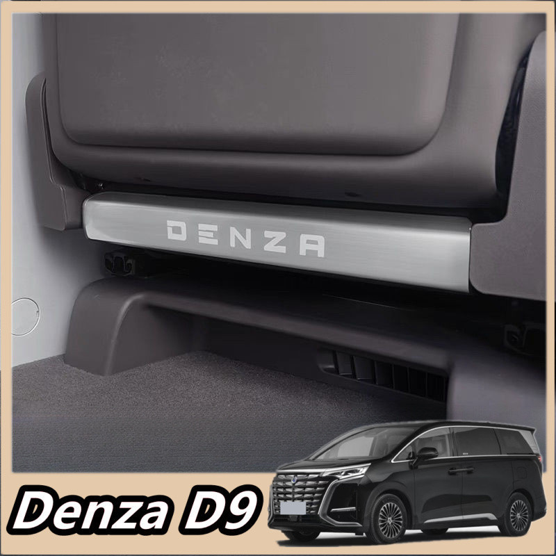 Denza D9  Denza D9 แผ่นเตะเบาะหลัง แผ่นเตะป้องกันส่วนล่าง การปรับเปลี่ยน EV