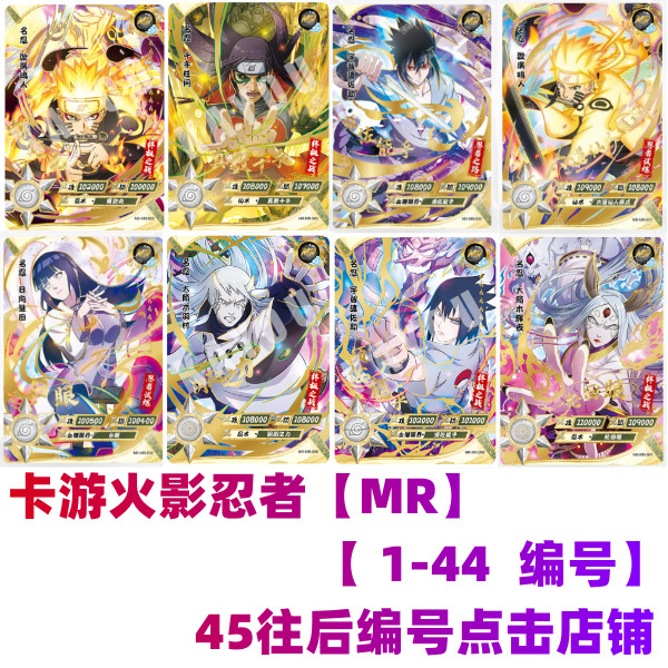 Kayou การ์ดนารูโตะ MR  ชุดการ์ดนารูโตะ ชุดการ์ดนารูโตะ MR ชุดสมบูรณ์ 1-44 พร้อมการ์ด