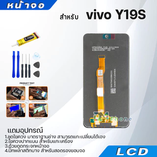 หน้าจอ จอ+ทัช vivo Y19S อะไหล่มือถือ อะไหล่ จอพร้อมทัชสกรีน LCD Display Screen วีโว่Y19S