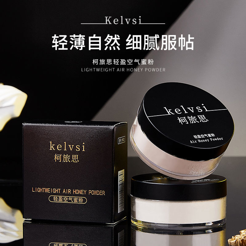 สินค้าใหม่พร้อมสต็อก Kelisi Light Air Loose Powder แป้งฝุ่นควบคุมความมัน Fixing แต่งหน้ายาวนาน Non-T