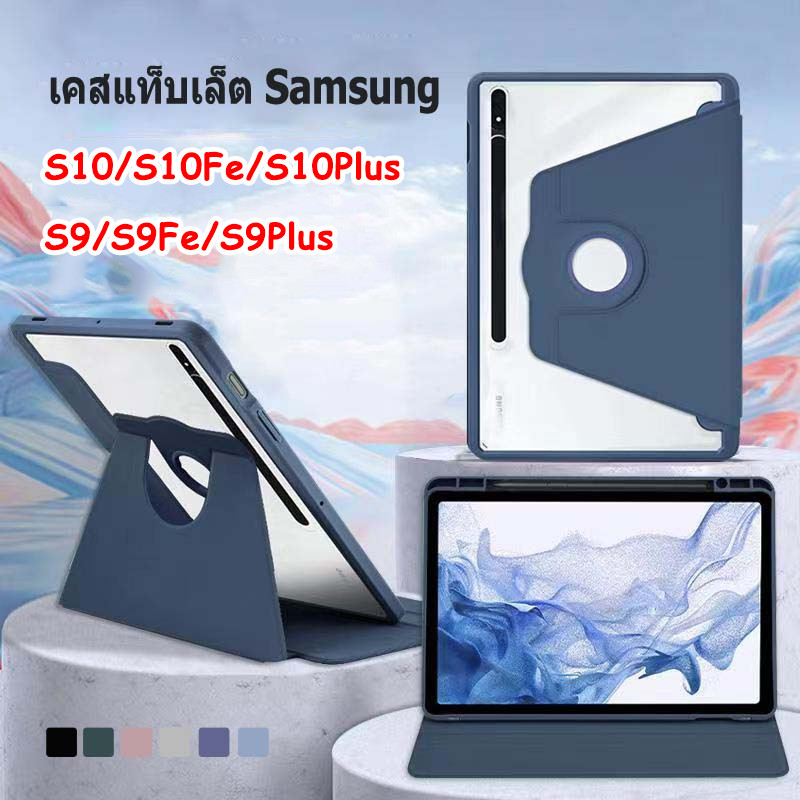 เคสสำหรับ ซังซุง ปรับองศาได้360 องศา สำหรับ Samsung Tab S10 S10Fe S10Plus S9/S8/S7 Fe,Plus S6lite P615 A9 2023 A9 + 031