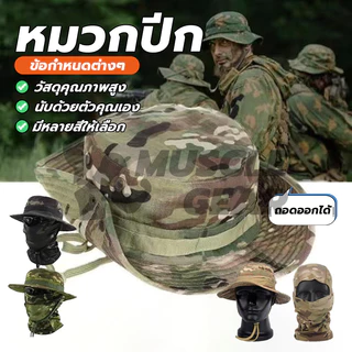 หมวกกันลม หมวกกันแดด ลายพรางทหาร พร้อมผ้าปิดหน้า หมวกป้องกันรังสียูวี ถอดออกได้ สําหรับตกปลา ตั้งแคมป์กลางแจ้ง