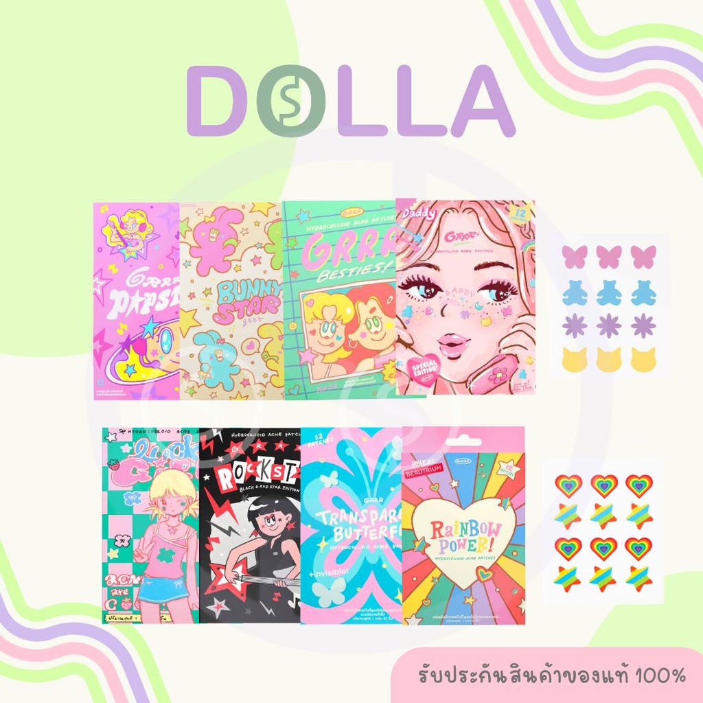 Grrrbeauty Hydrocolloid Acne Patches เกอบิวตี้ แผ่นแปะสิว ไฮโดรคอลลอยด์ แอคเน่ แพทช์