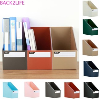 กลับ2ชีวิต กล่องเก็บหนังสือตั้งโต๊ะ, กล่องเก็บหนังสือแบบพับไ…