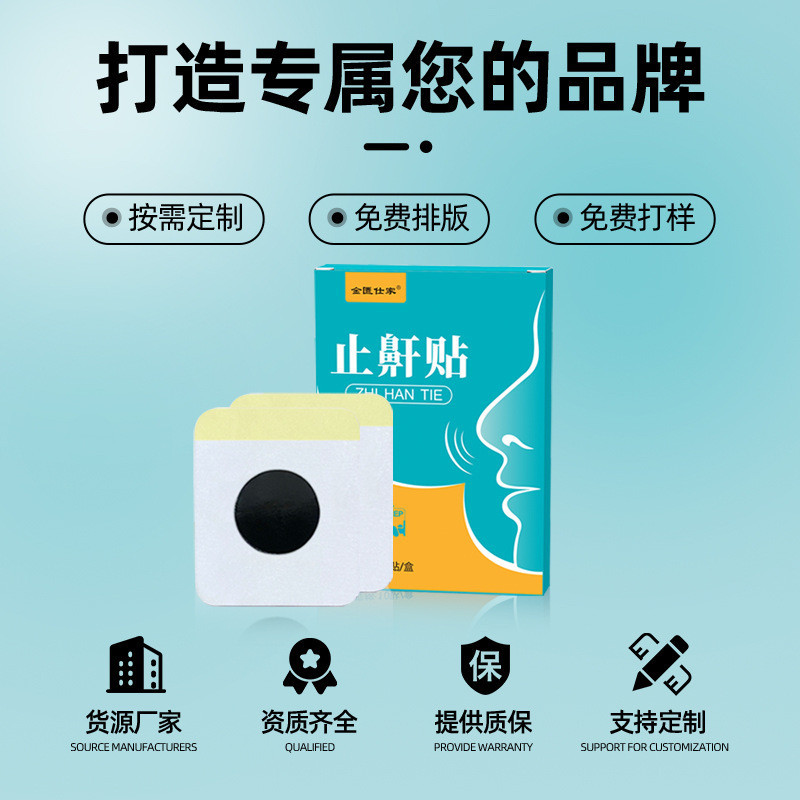(新)สติกเกอร์ป้องกันนอนกรน Sleep Breath เด็กเปิดปาก Anti-Snor สติกเกอร์ในครัวเรือน Anti-Snor ครีมสติก