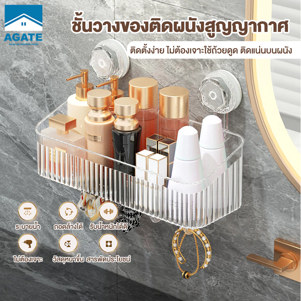 ชั้นวางของแบบตัวดูดสููญญากาศ ชั้นใส่ของแบบถ้วยดูด มีตะขอ ผนังห้องน้ำติดผนังชั้นวาง ที่วางของในห้องน้ำ การออกแบบถ้วยดูด