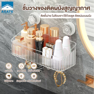 ชั้นวางของแบบตัวดูดสููญญากาศ ชั้นใส่ของแบบถ้วยดูด มีตะขอ ผนังห้องน้ำติดผนังชั้นวาง ที่วางของในห้องน้ำ การออกแบบถ้วยดูด