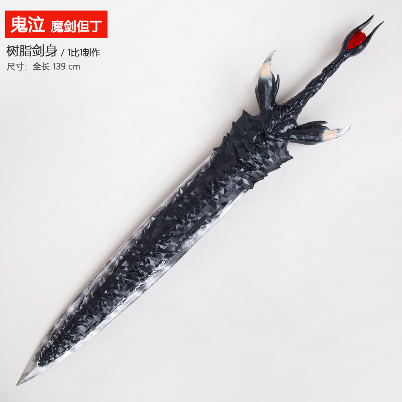 [Pre Order] มัดจำ ดาบ Devil Sword Dante ของ ดันเต้ Dante จากเกม Devil May Cry 5 เรซิน 139cm 2.9kg