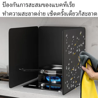 จัดส่งจากไทย🚚แผ่นกั้นน้ำมัน ไม่เสียรูป แผ่นกั้นน้ำมันกระเด็น แผ่นกั้นน้ำมัน ที่กันลมเตาแกส ทำความสะอาดง่ายและทนไฟ