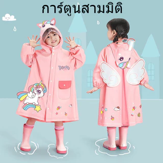 พร้อมจัดส่งเสื้อกันฝนเด็กผู้ชายและเด็กผู้หญิงลายการ์ตูนยูนิคอร์นผ้าeva / children's raincoat